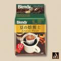   Blendy Mild