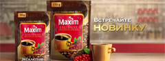 Кофе Maxim распродажа